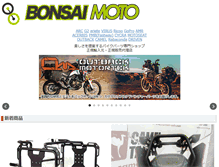 Tablet Screenshot of bonsaimoto.jp